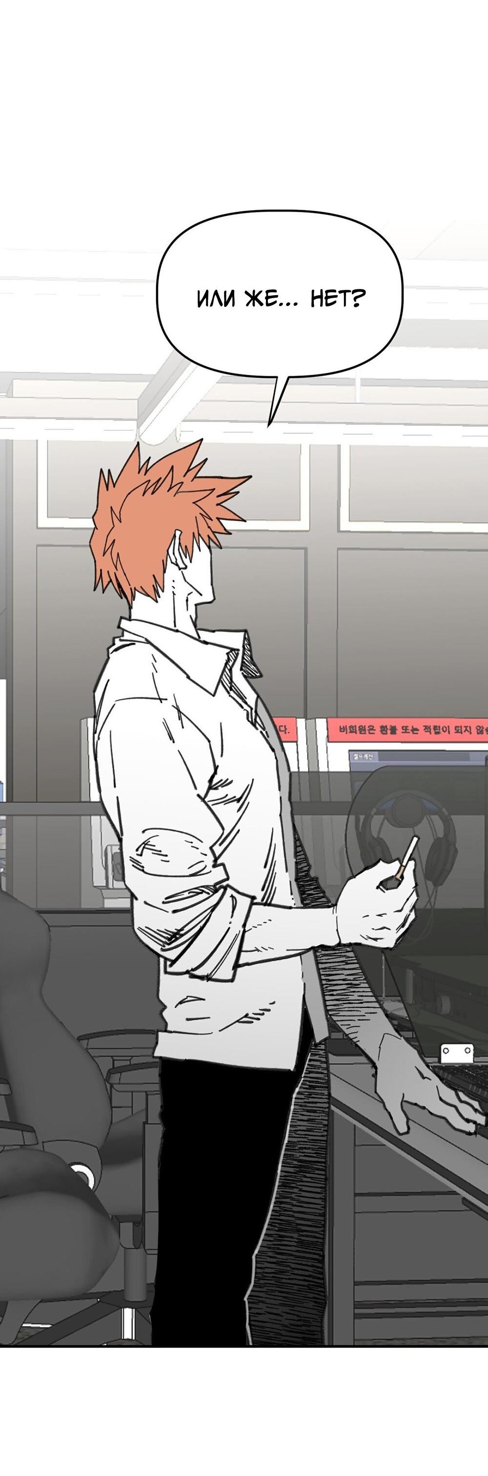 Манга Старшеклассник - Глава 63 Страница 16