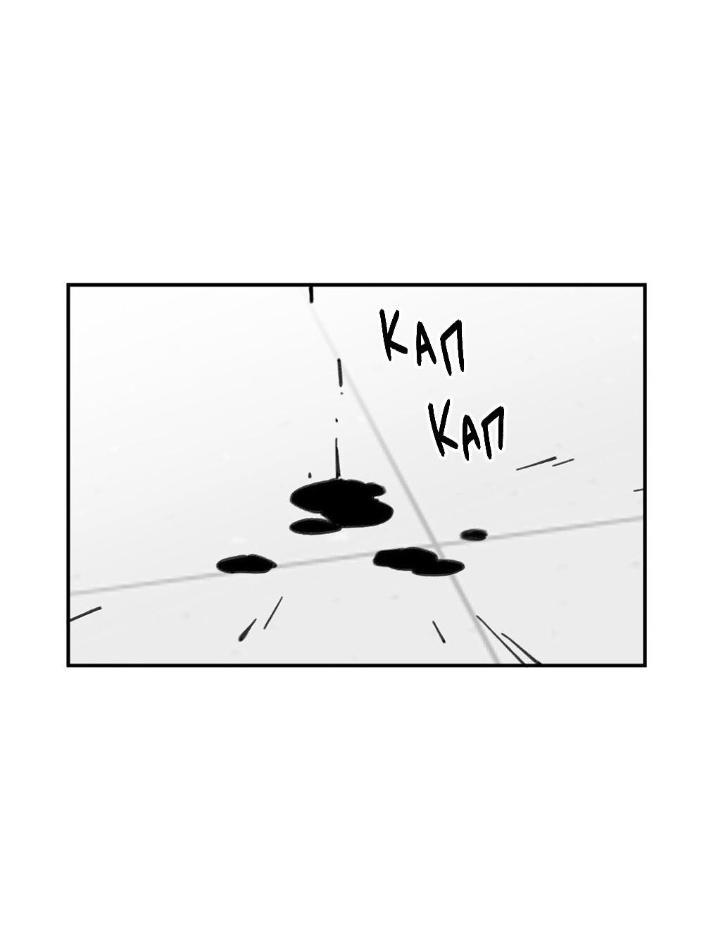 Манга Старшеклассник - Глава 63 Страница 6