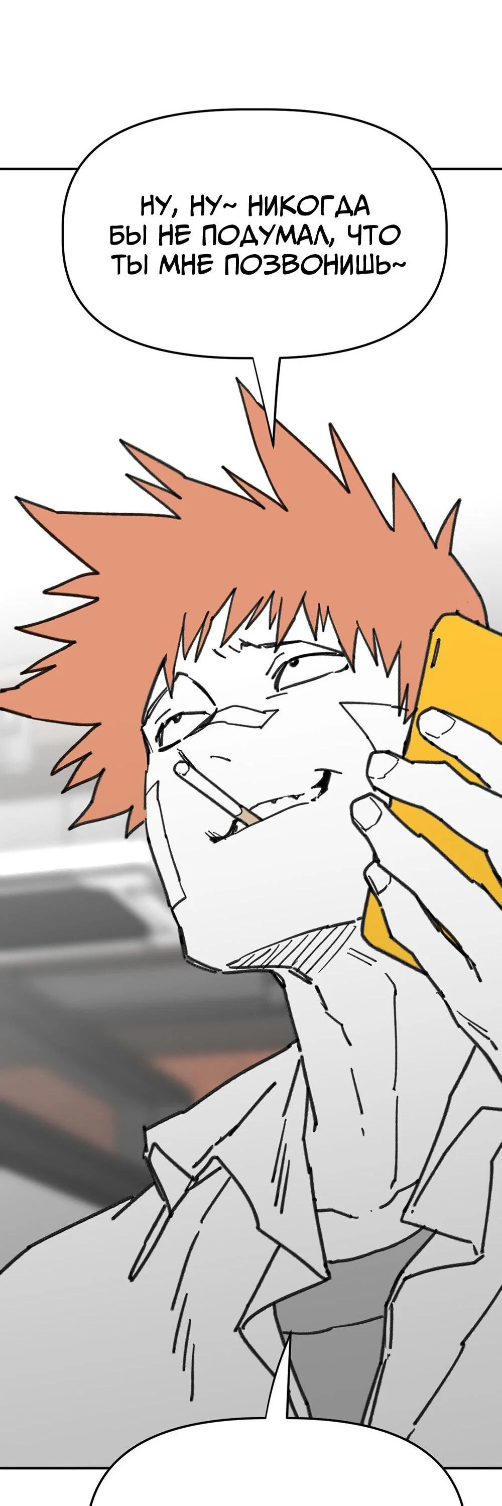 Манга Старшеклассник - Глава 63 Страница 27