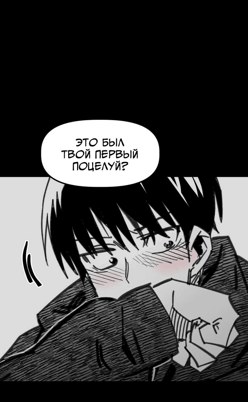 Манга Старшеклассник - Глава 42 Страница 49