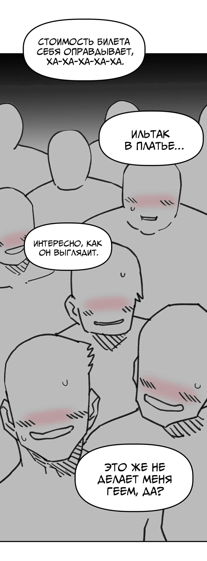 Манга Старшеклассник - Глава 41 Страница 54