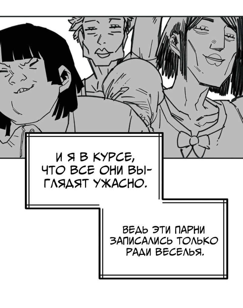 Манга Старшеклассник - Глава 41 Страница 41