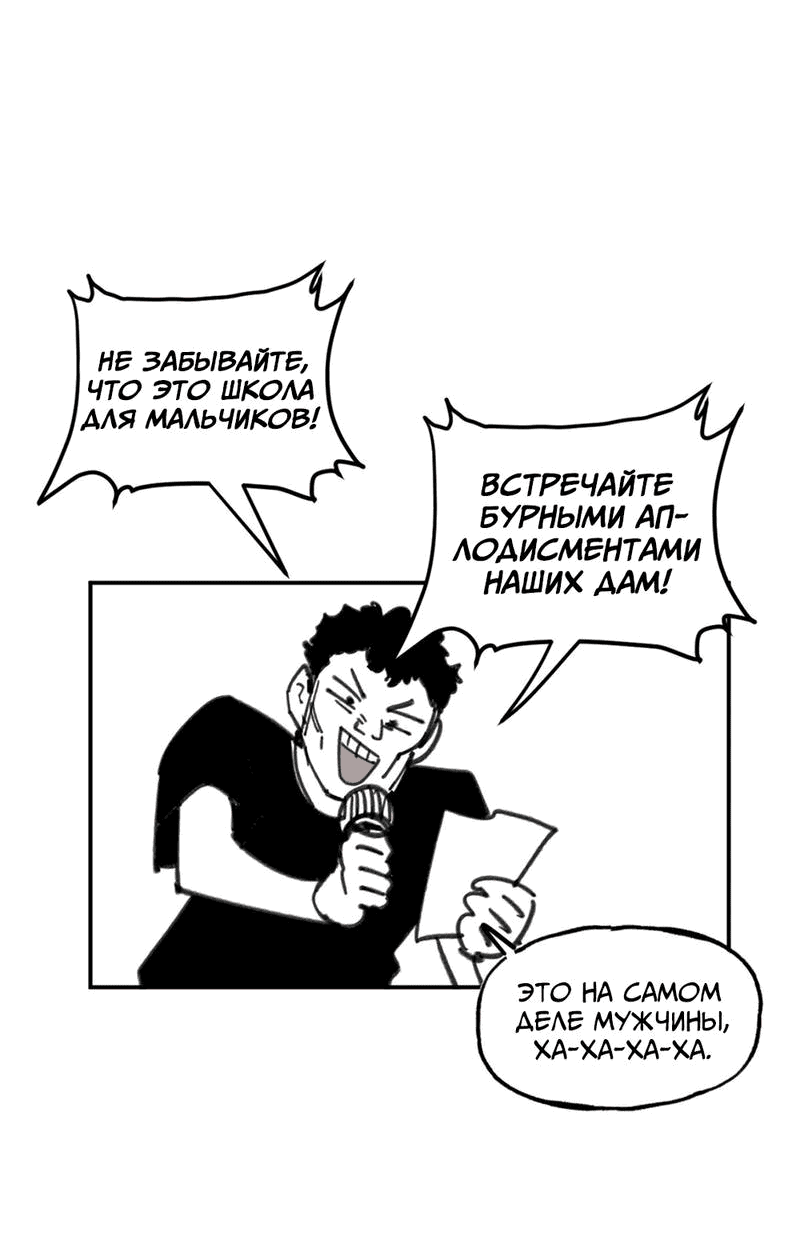 Манга Старшеклассник - Глава 41 Страница 28