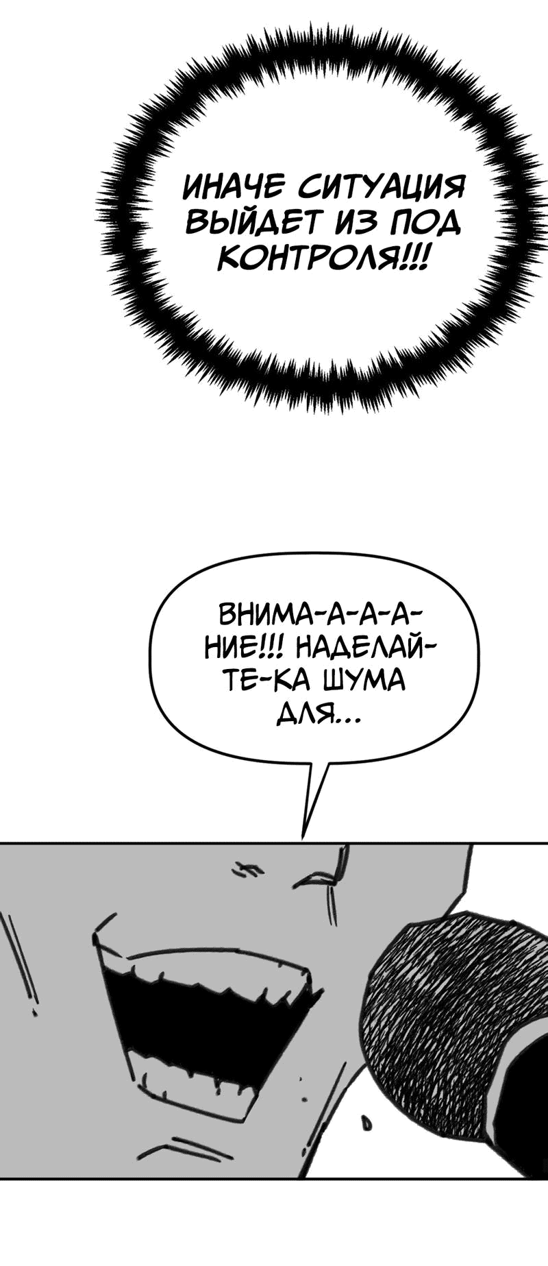 Манга Старшеклассник - Глава 41 Страница 50