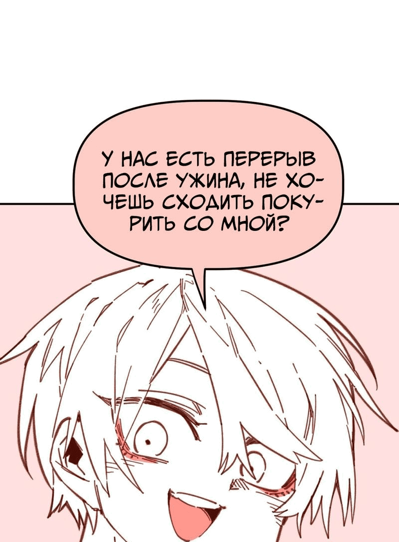 Манга Старшеклассник - Глава 41 Страница 17
