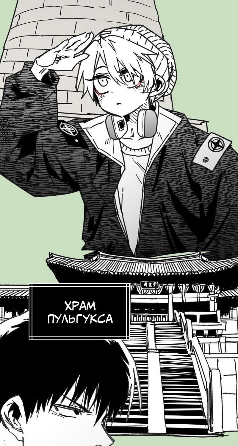 Манга Старшеклассник - Глава 40 Страница 13