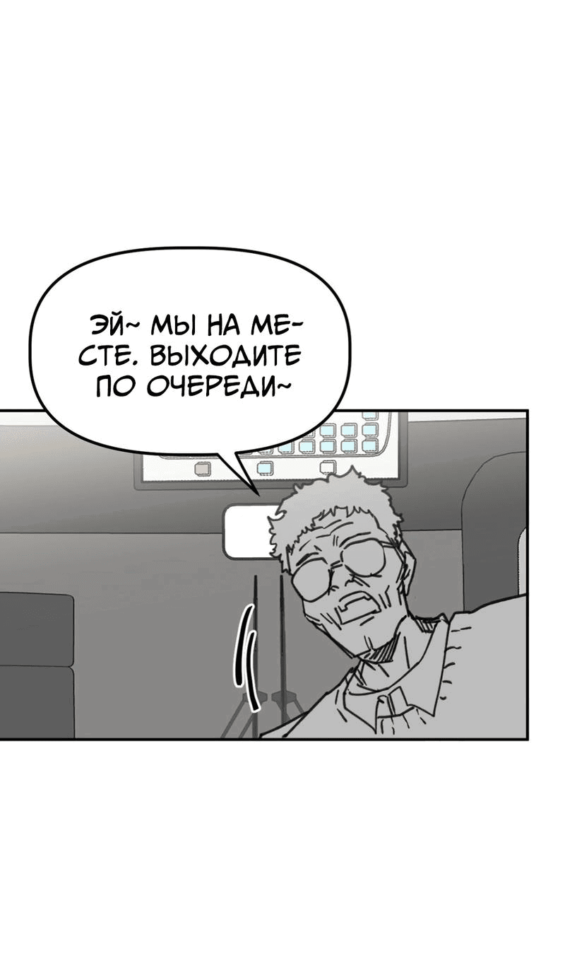 Манга Старшеклассник - Глава 40 Страница 8