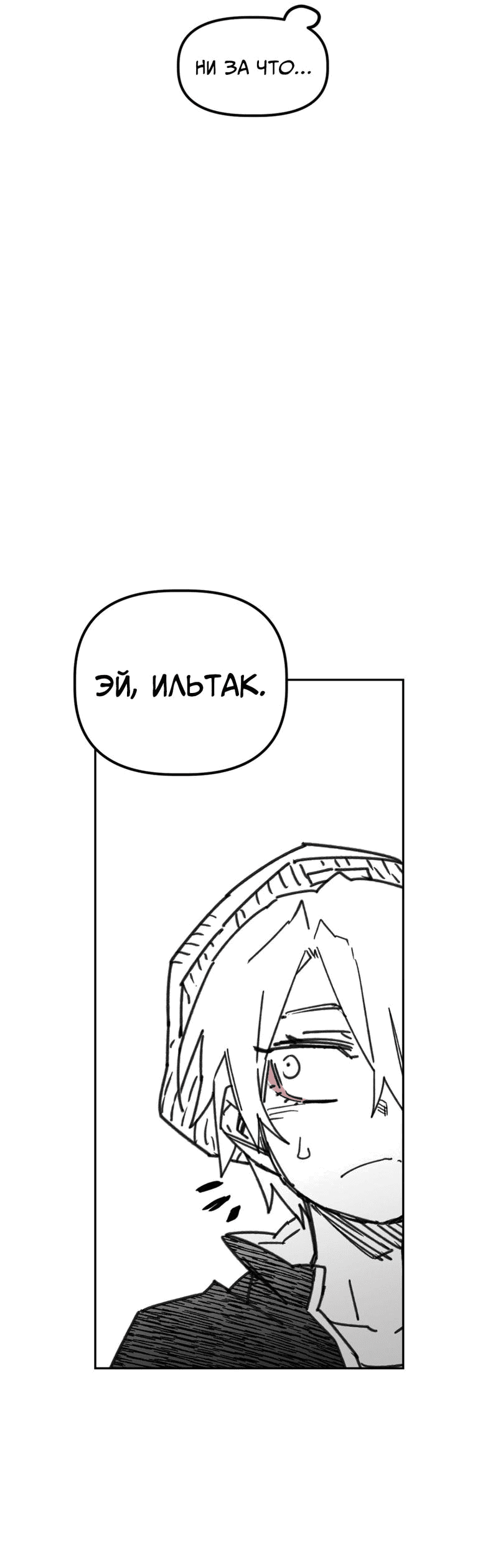 Манга Старшеклассник - Глава 39 Страница 59