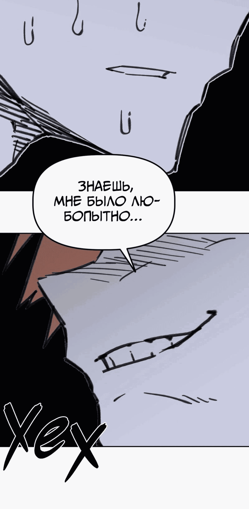 Манга Старшеклассник - Глава 39 Страница 29