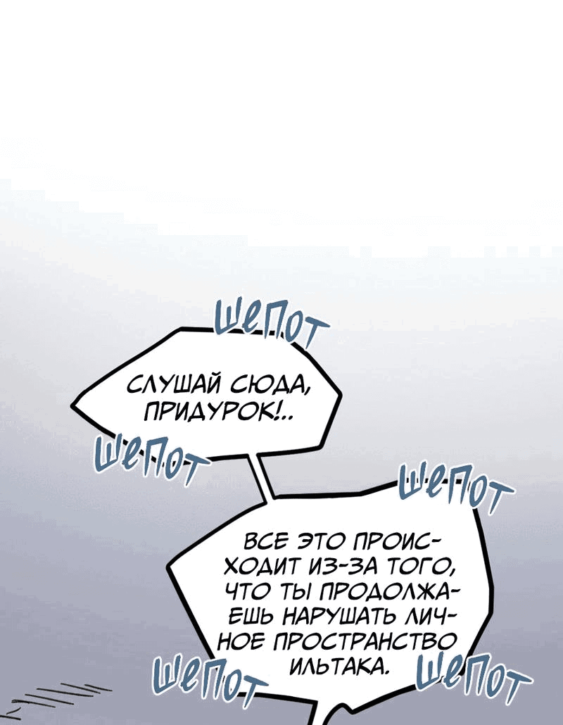 Манга Старшеклассник - Глава 39 Страница 36