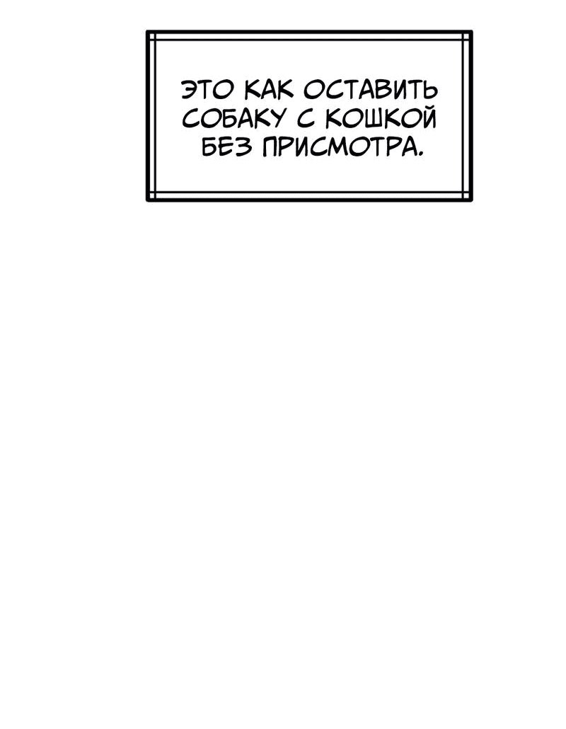 Манга Старшеклассник - Глава 39 Страница 40