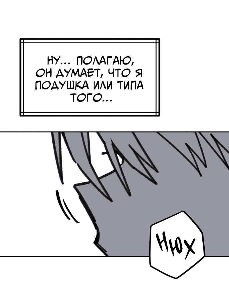 Манга Старшеклассник - Глава 39 Страница 16