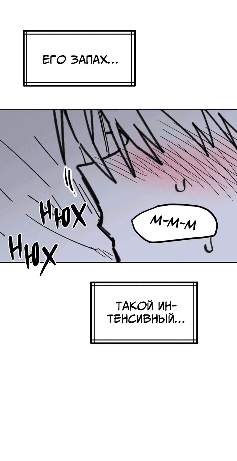 Манга Старшеклассник - Глава 39 Страница 18