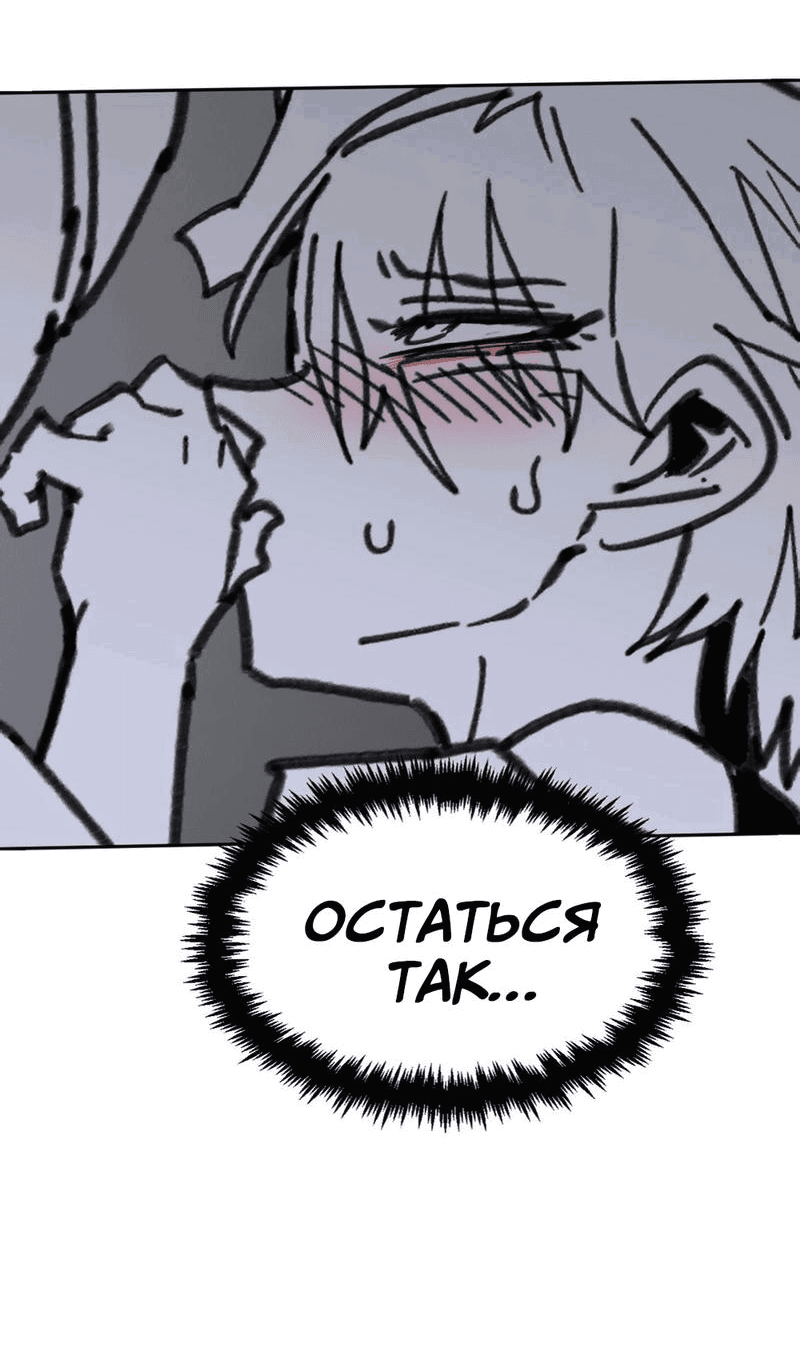Манга Старшеклассник - Глава 39 Страница 24