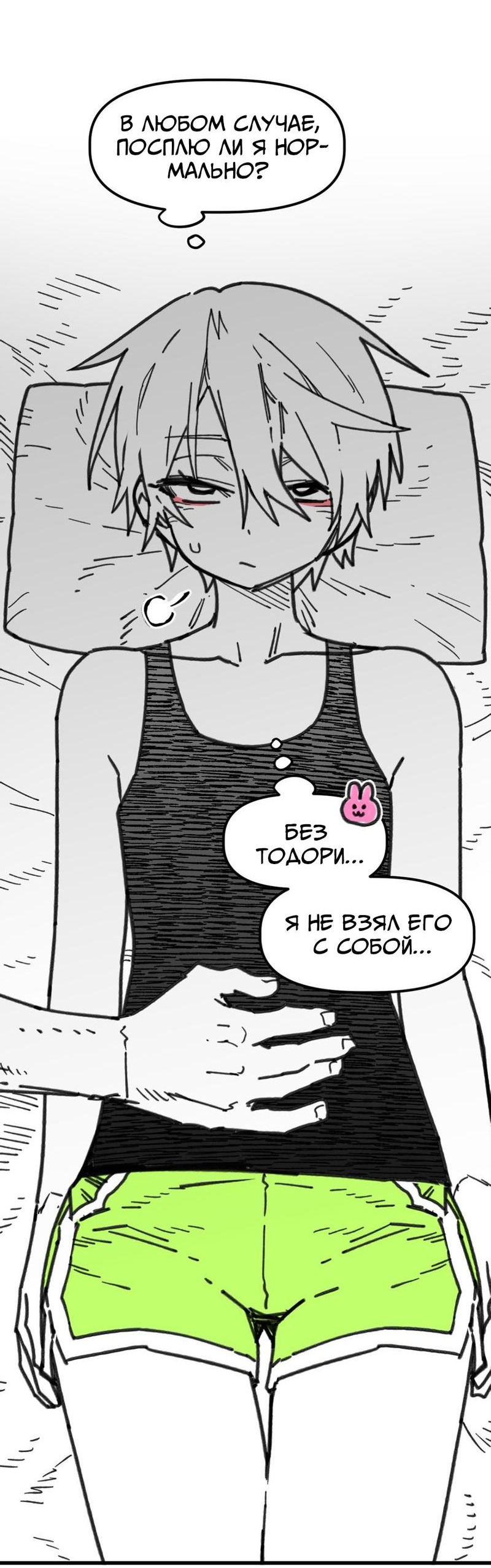 Манга Старшеклассник - Глава 38 Страница 18