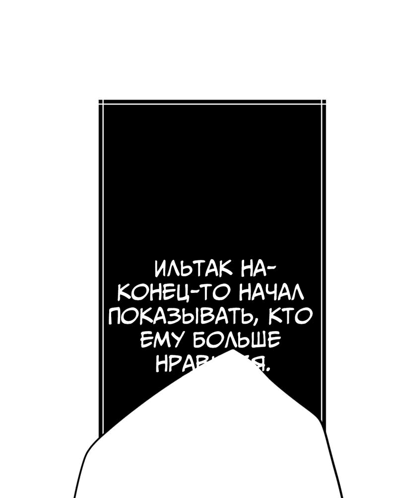 Манга Старшеклассник - Глава 38 Страница 32