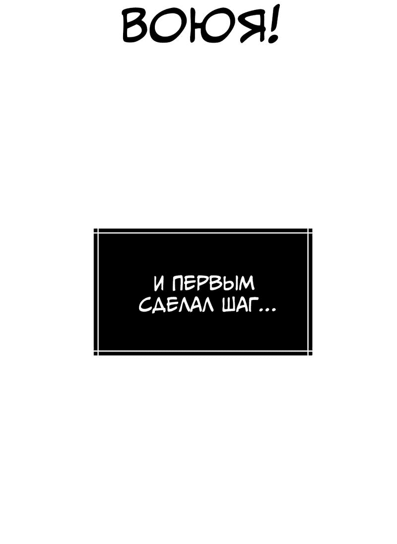 Манга Старшеклассник - Глава 38 Страница 9