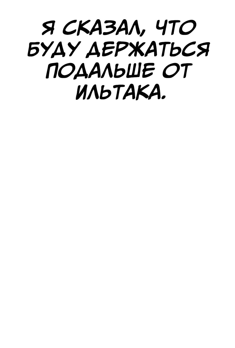 Манга Старшеклассник - Глава 38 Страница 47