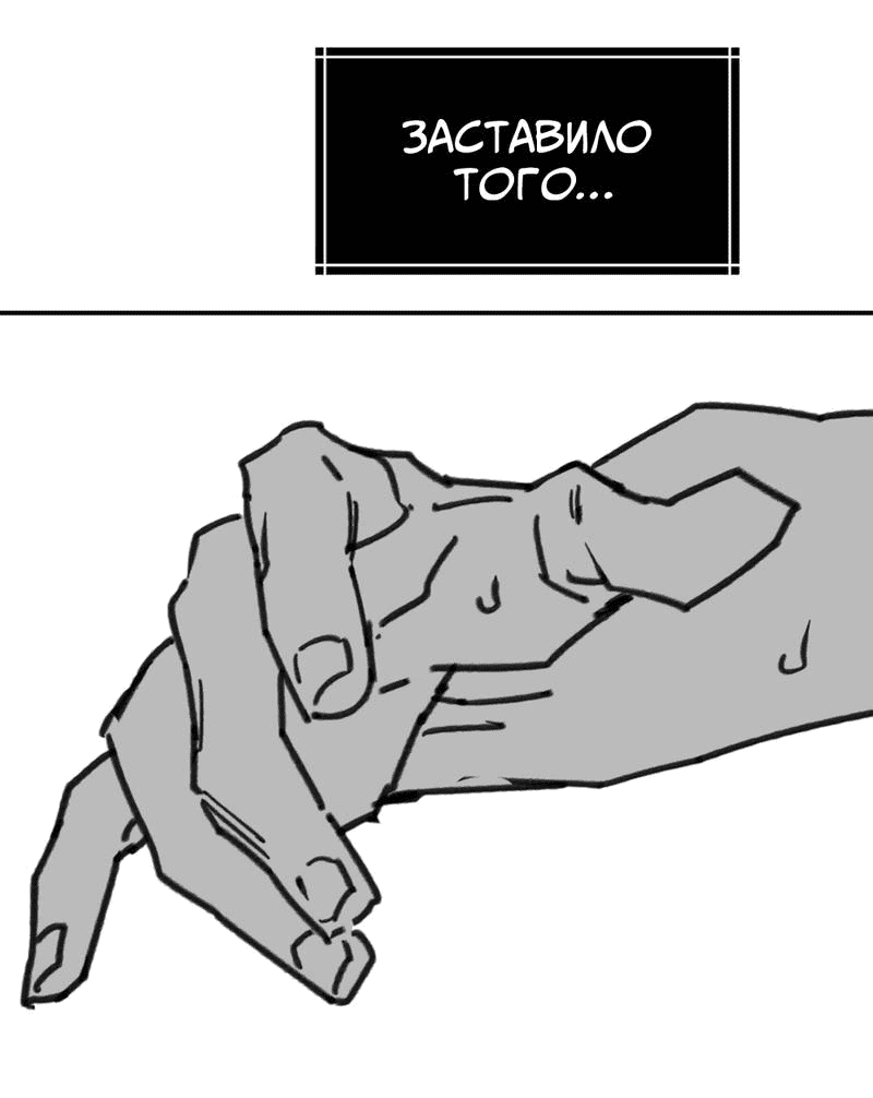Манга Старшеклассник - Глава 38 Страница 28