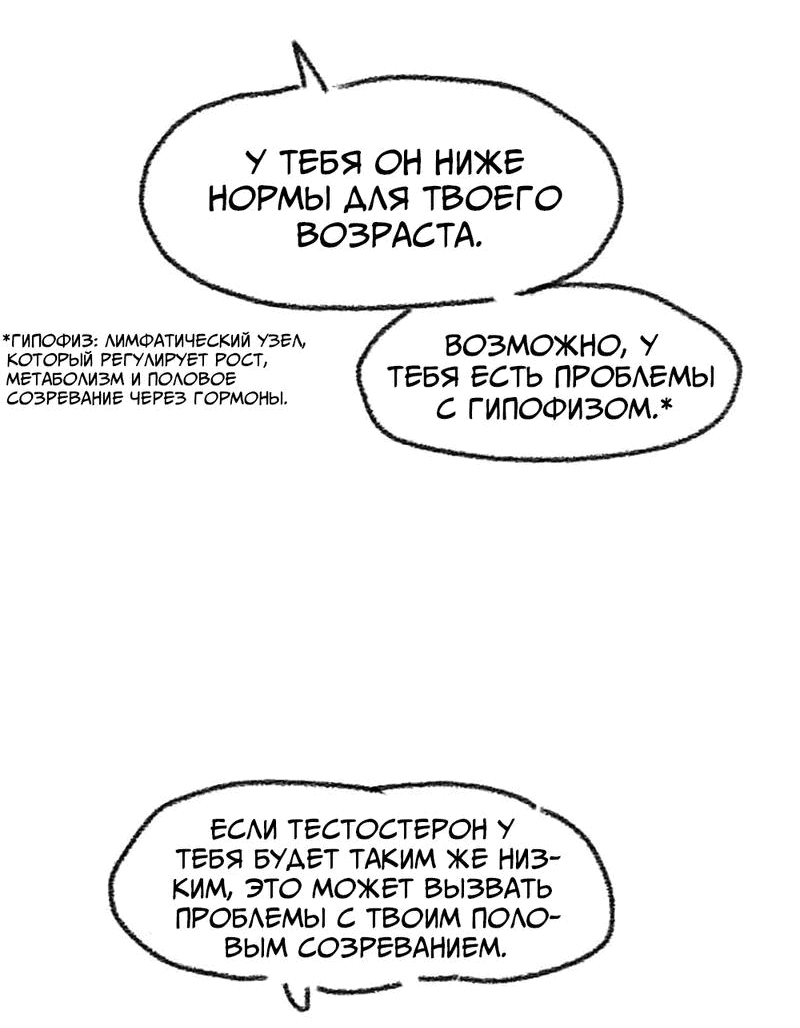 Манга Старшеклассник - Глава 37.5 Страница 4