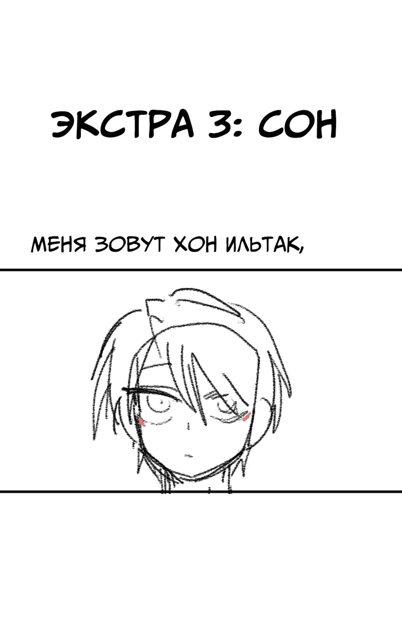 Манга Старшеклассник - Глава 37.5 Страница 32