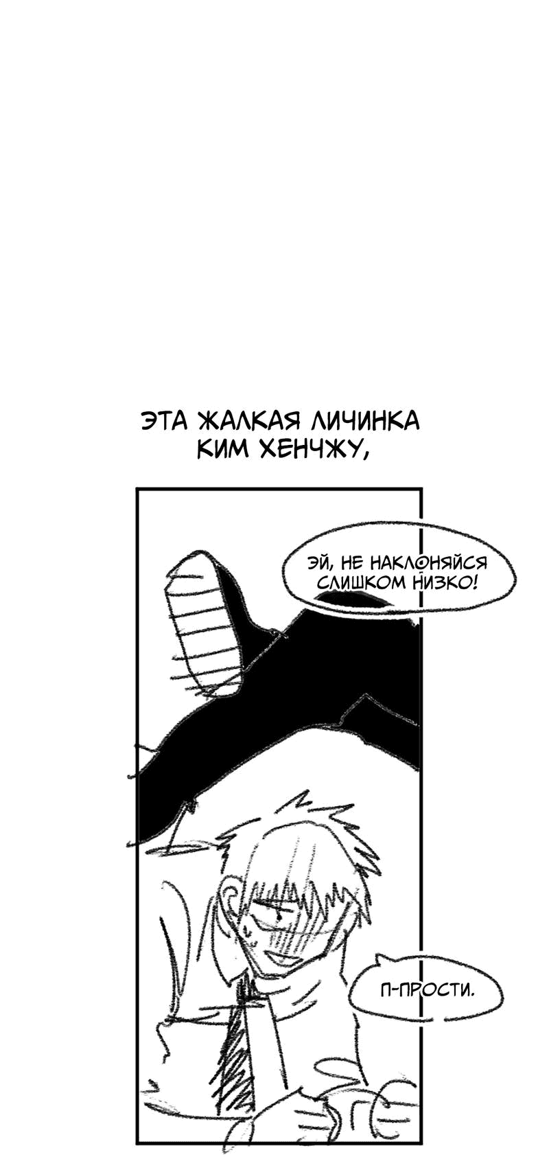 Манга Старшеклассник - Глава 37.5 Страница 34