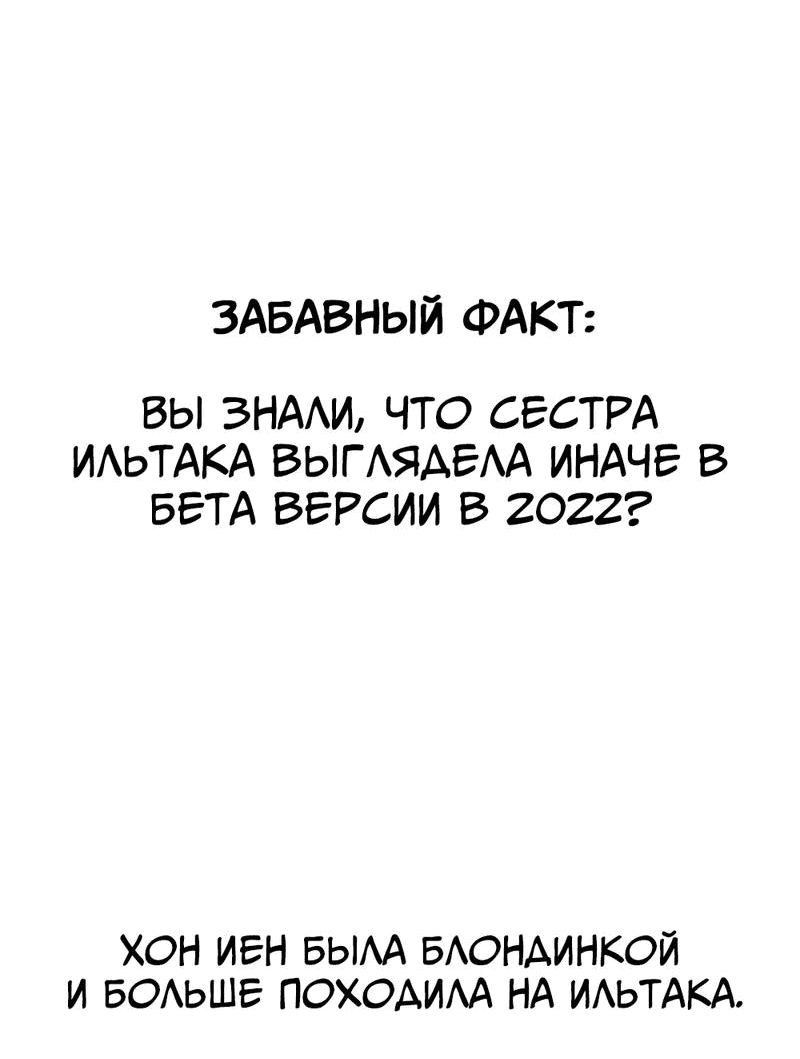 Манга Старшеклассник - Глава 37.5 Страница 44