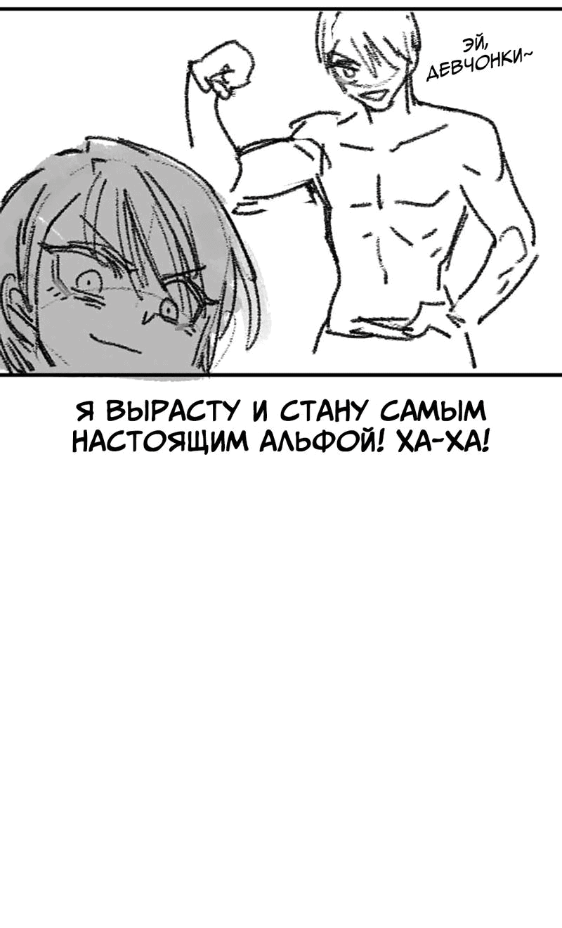 Манга Старшеклассник - Глава 37.5 Страница 13