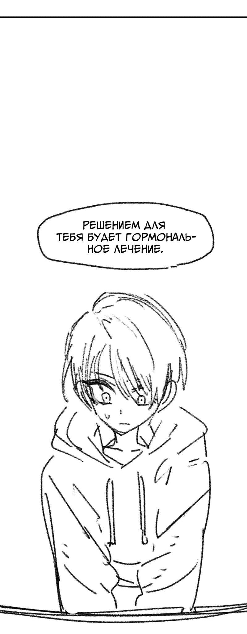 Манга Старшеклассник - Глава 37.5 Страница 6