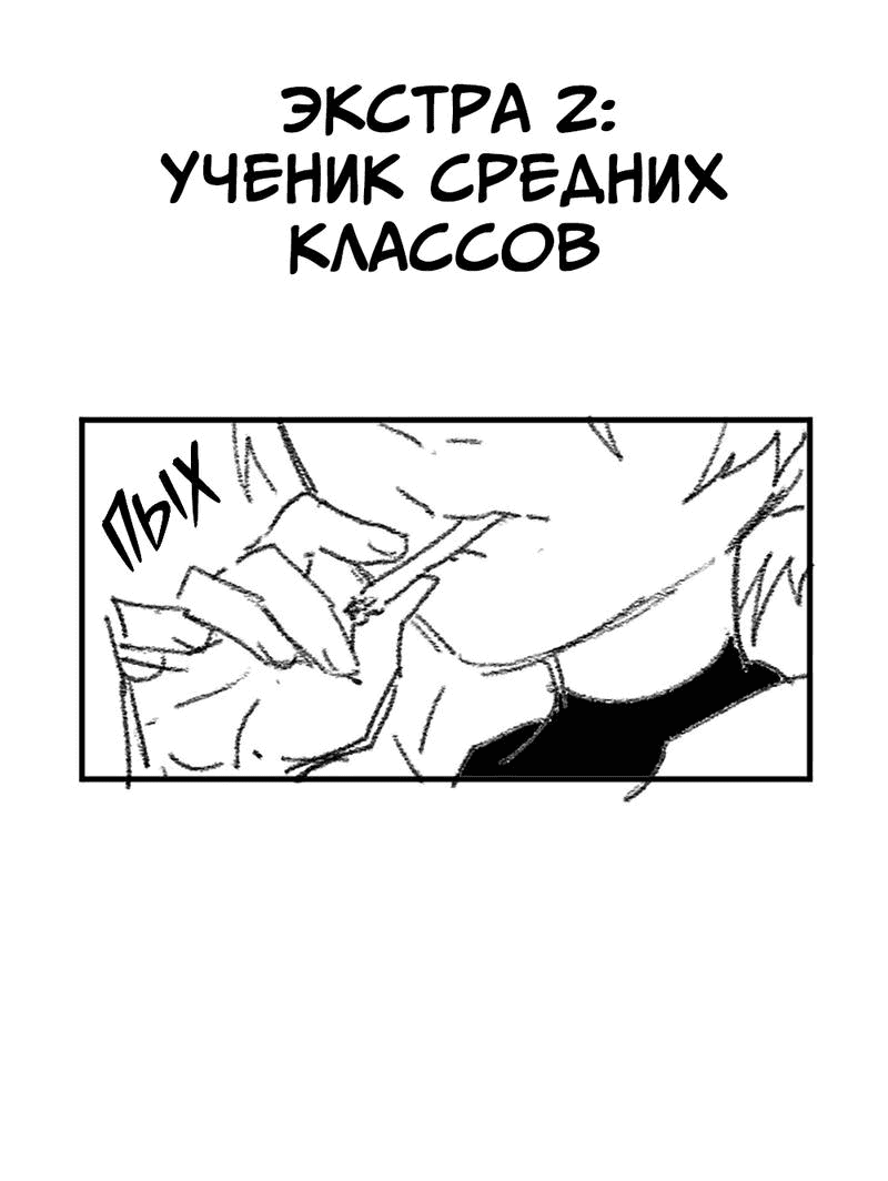 Манга Старшеклассник - Глава 37.5 Страница 19