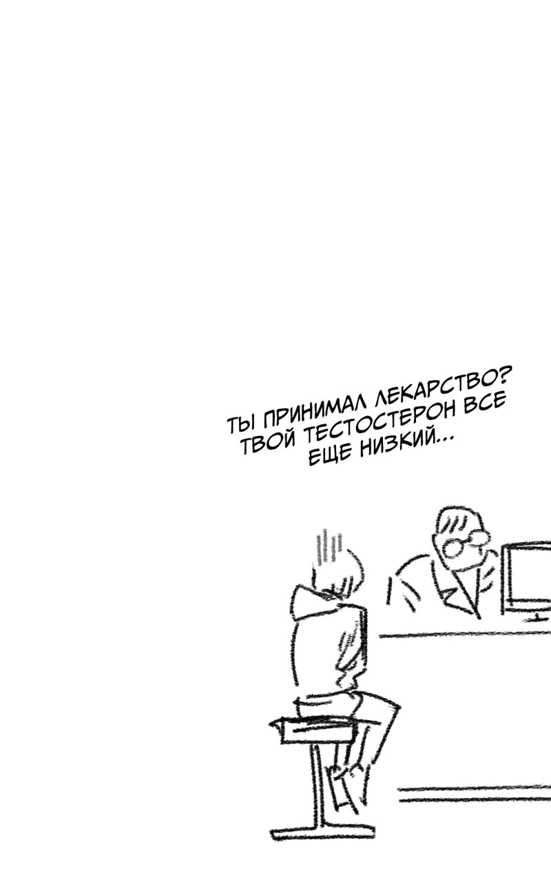 Манга Старшеклассник - Глава 37.5 Страница 17
