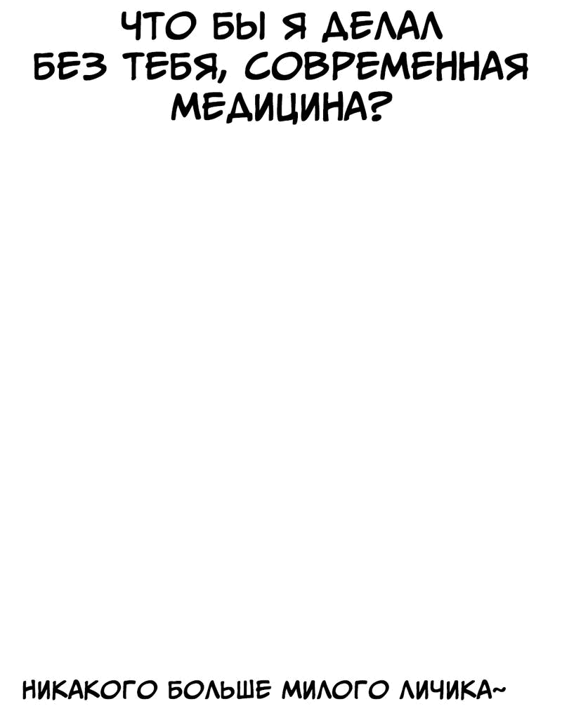 Манга Старшеклассник - Глава 37.5 Страница 12