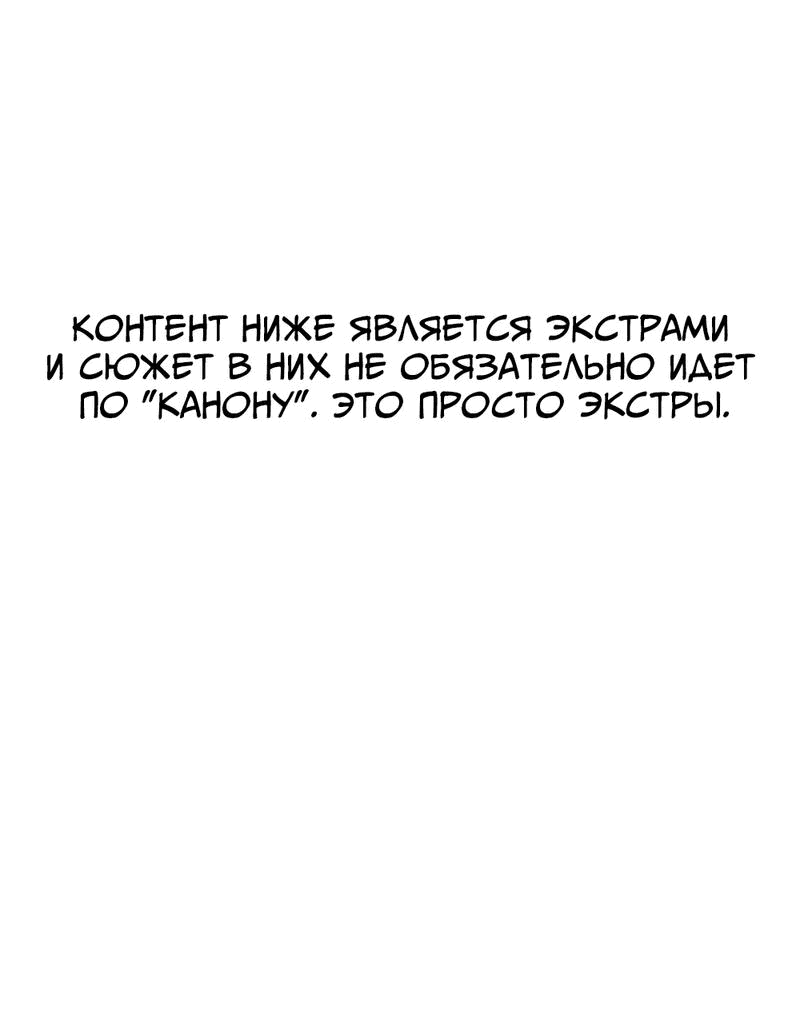 Манга Старшеклассник - Глава 37.5 Страница 2