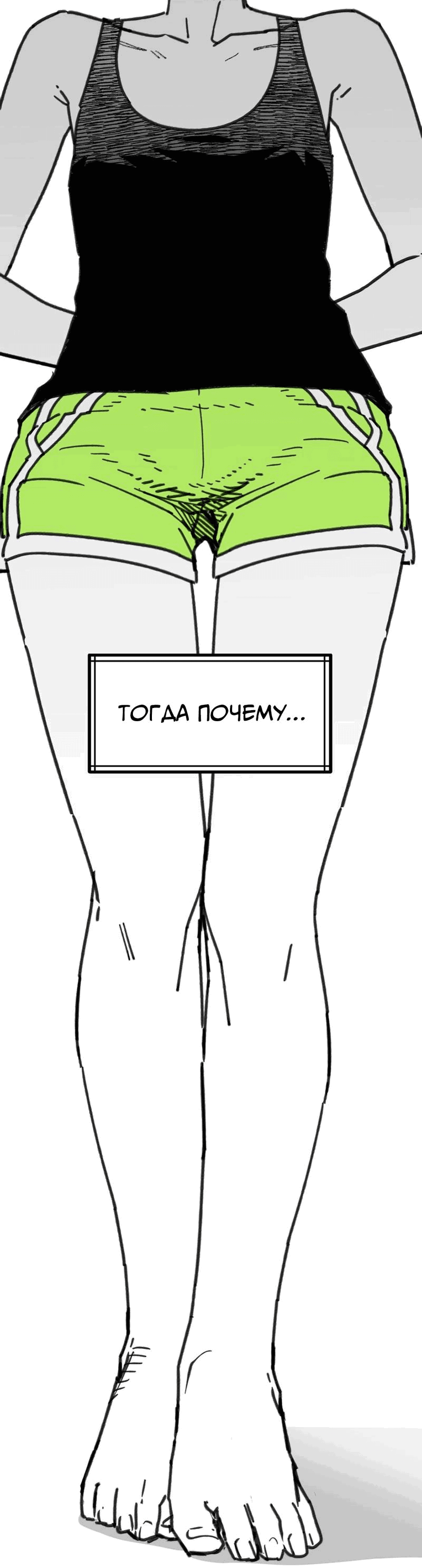 Манга Старшеклассник - Глава 37 Страница 59