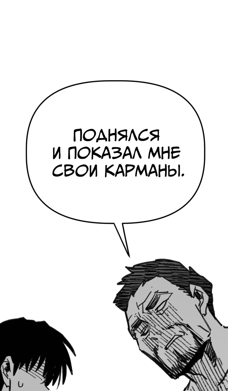 Манга Старшеклассник - Глава 37 Страница 66
