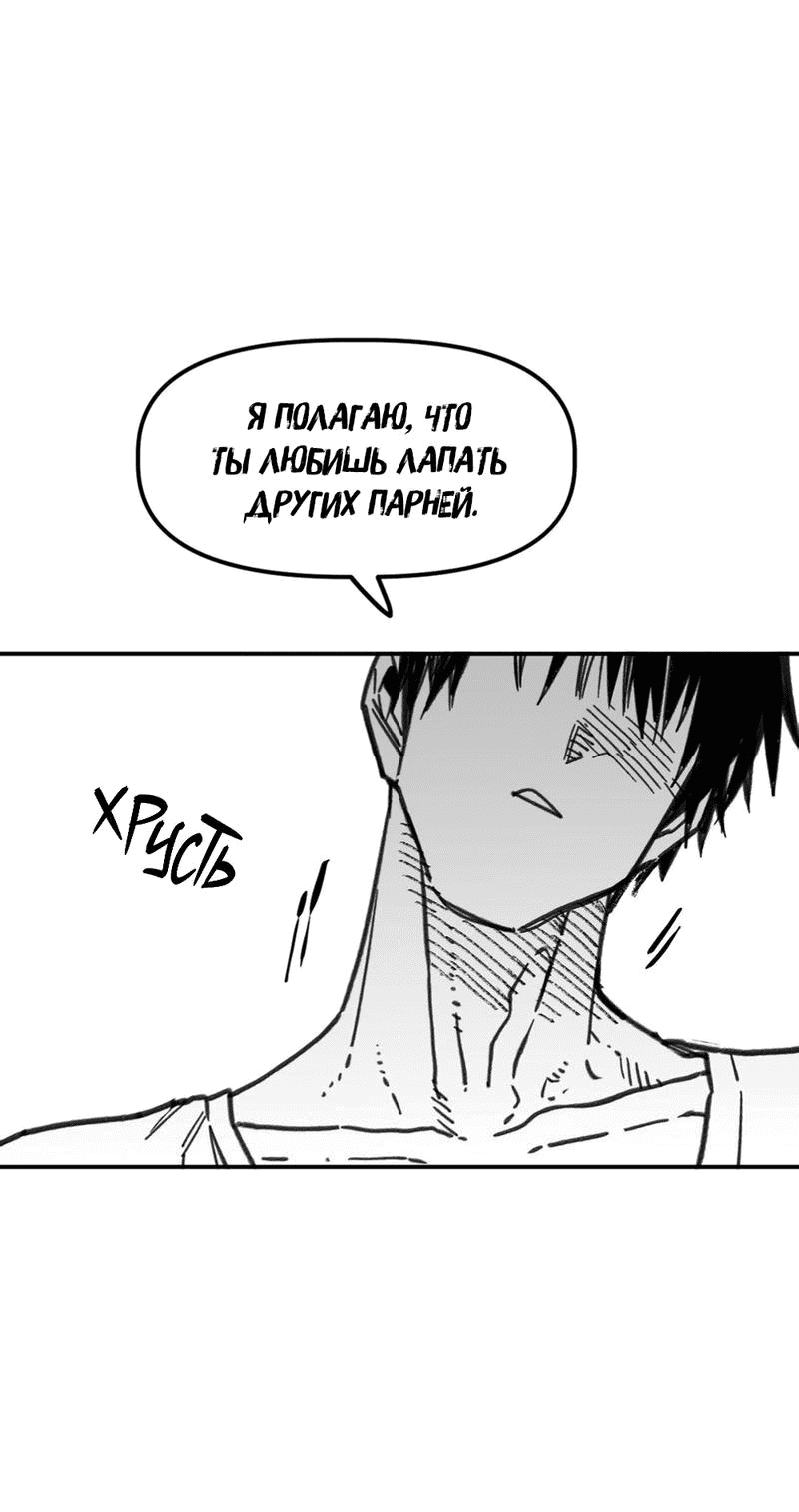 Манга Старшеклассник - Глава 37 Страница 29