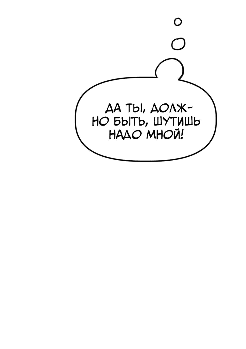 Манга Старшеклассник - Глава 37 Страница 64