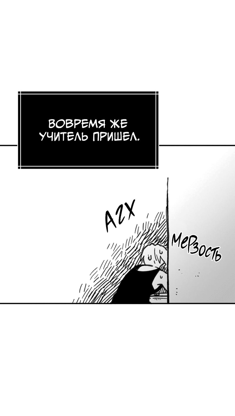 Манга Старшеклассник - Глава 37 Страница 81