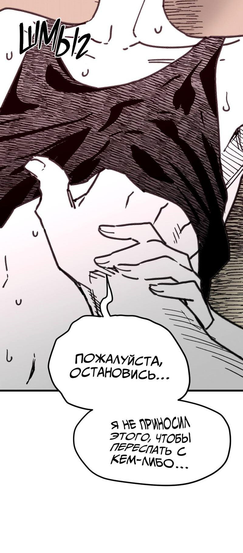 Манга Старшеклассник - Глава 36 Страница 55