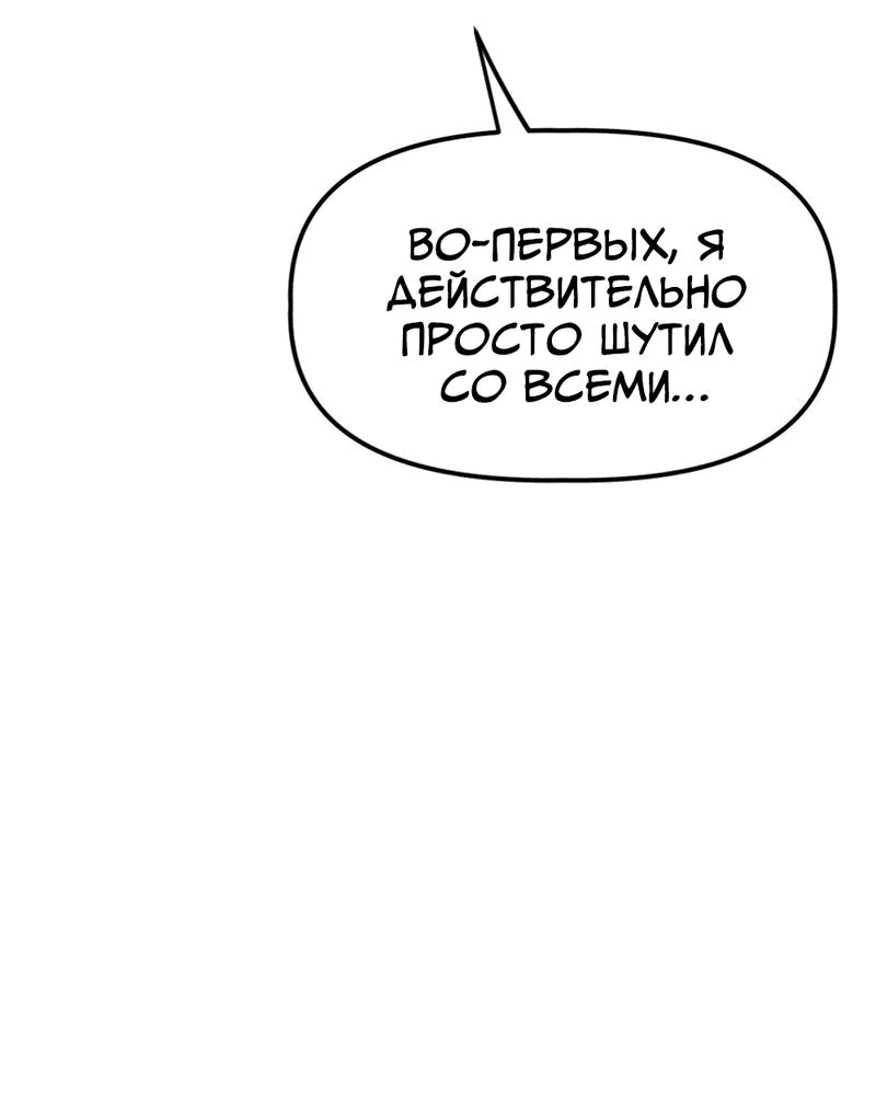 Манга Старшеклассник - Глава 36 Страница 34