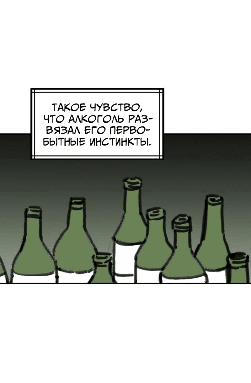 Манга Старшеклассник - Глава 36 Страница 47