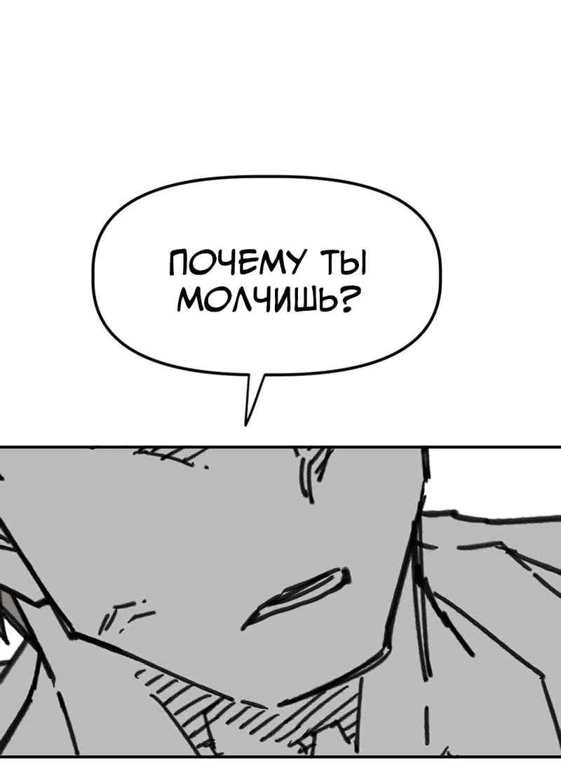 Манга Старшеклассник - Глава 36 Страница 26