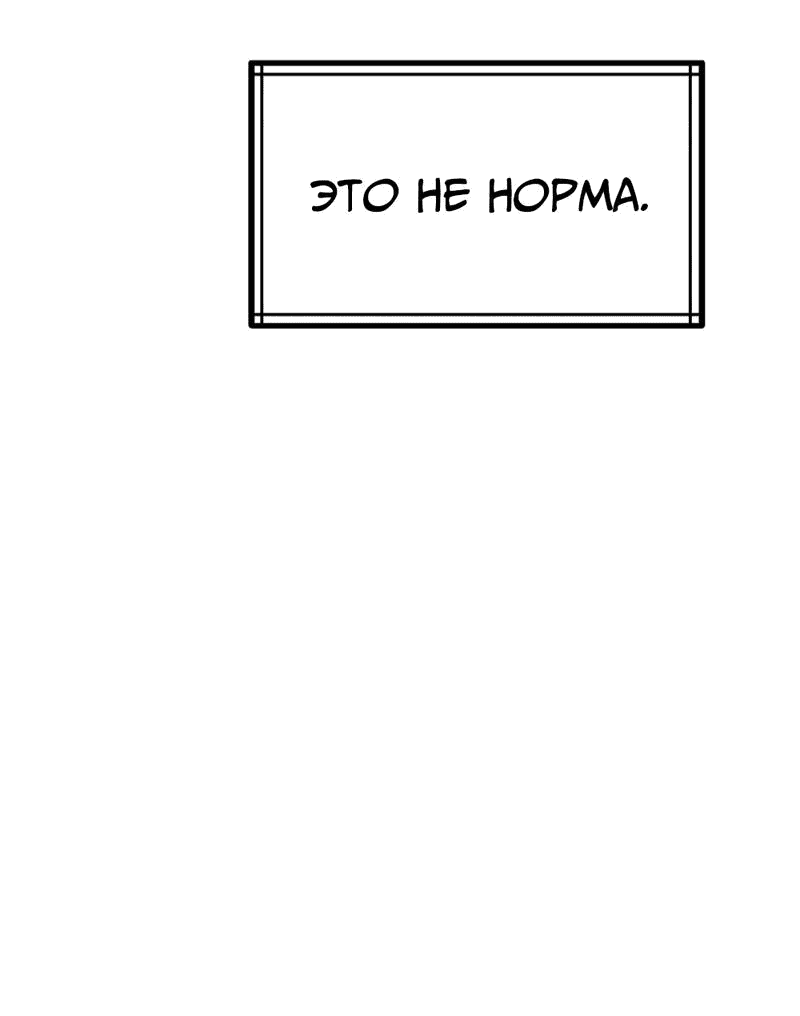 Манга Старшеклассник - Глава 36 Страница 15