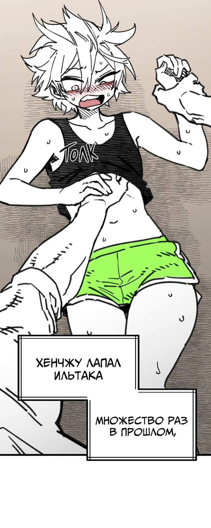 Манга Старшеклассник - Глава 36 Страница 44