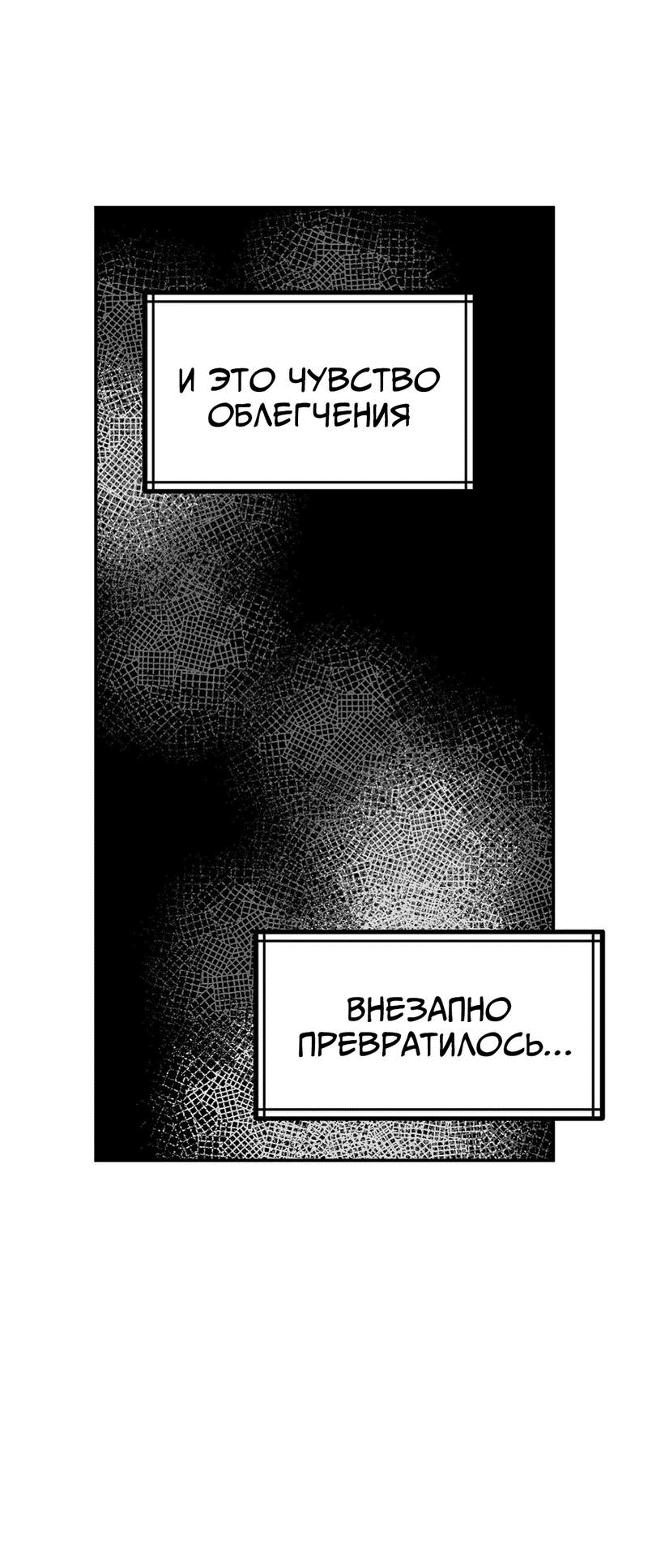 Манга Старшеклассник - Глава 36 Страница 65