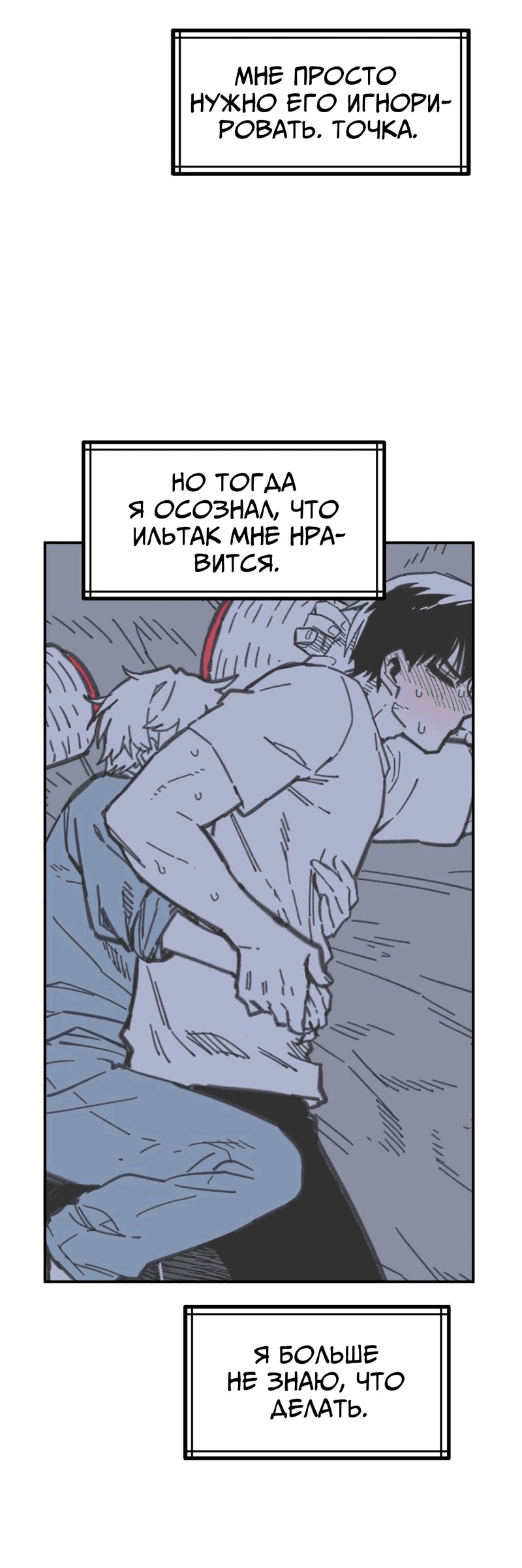 Манга Старшеклассник - Глава 36 Страница 13
