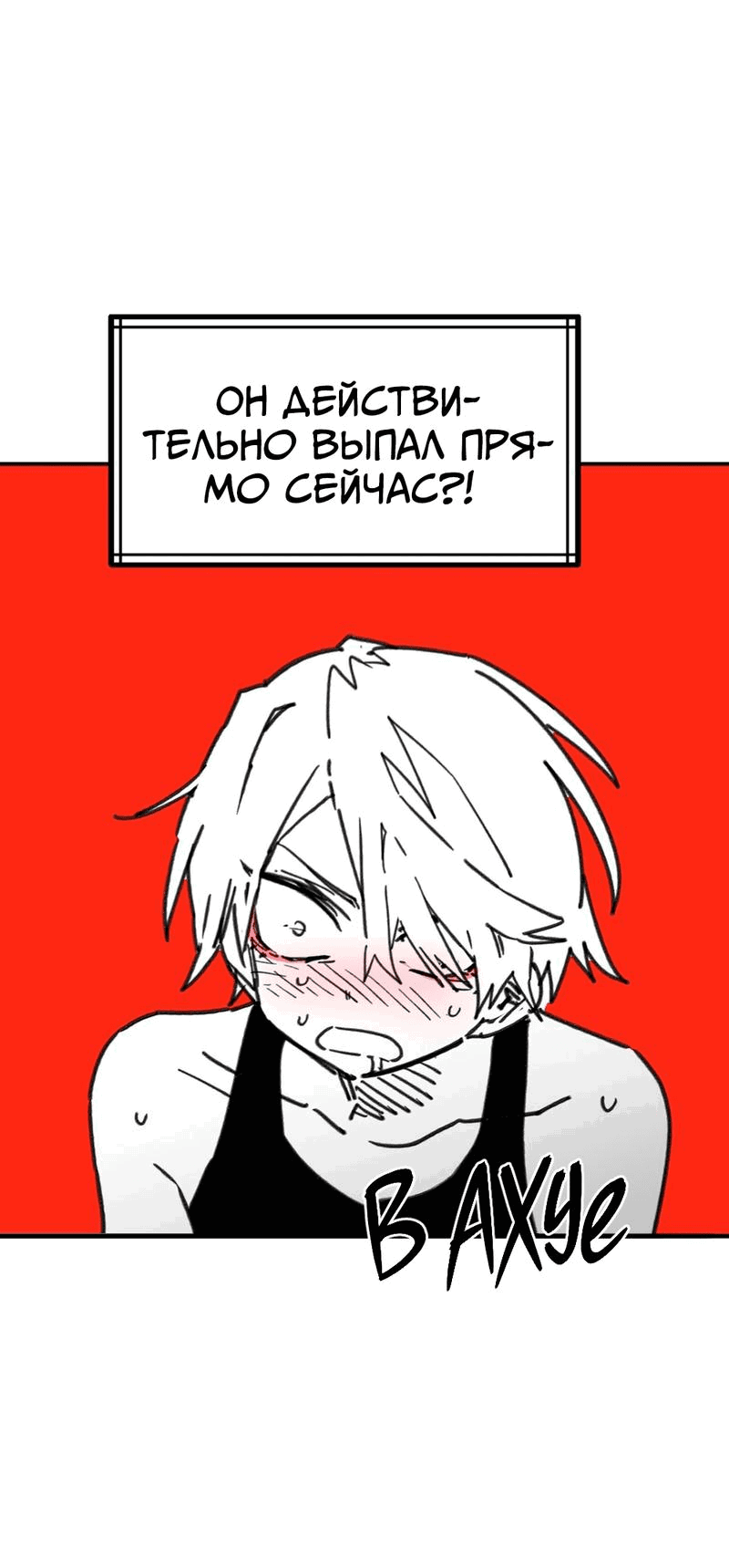 Манга Старшеклассник - Глава 36 Страница 24