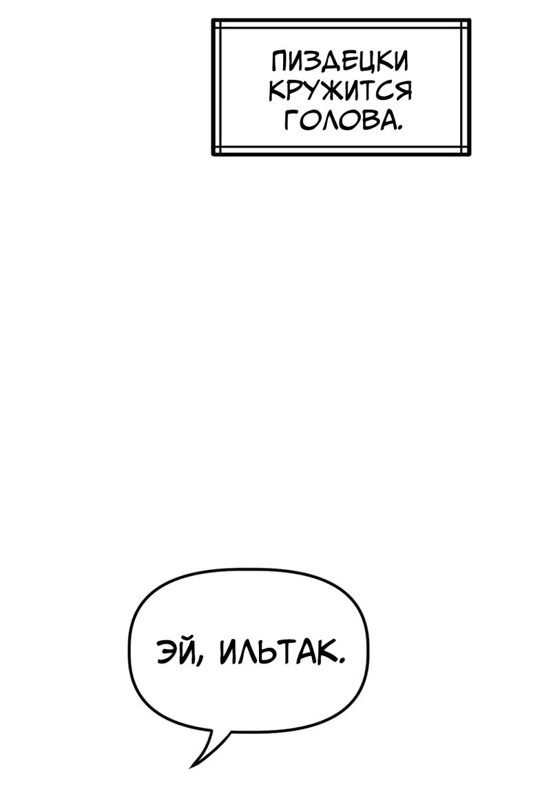 Манга Старшеклассник - Глава 35 Страница 47