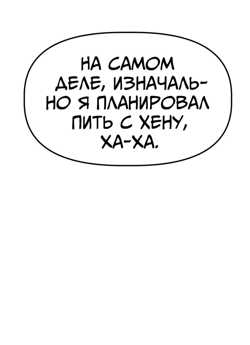 Манга Старшеклассник - Глава 35 Страница 20