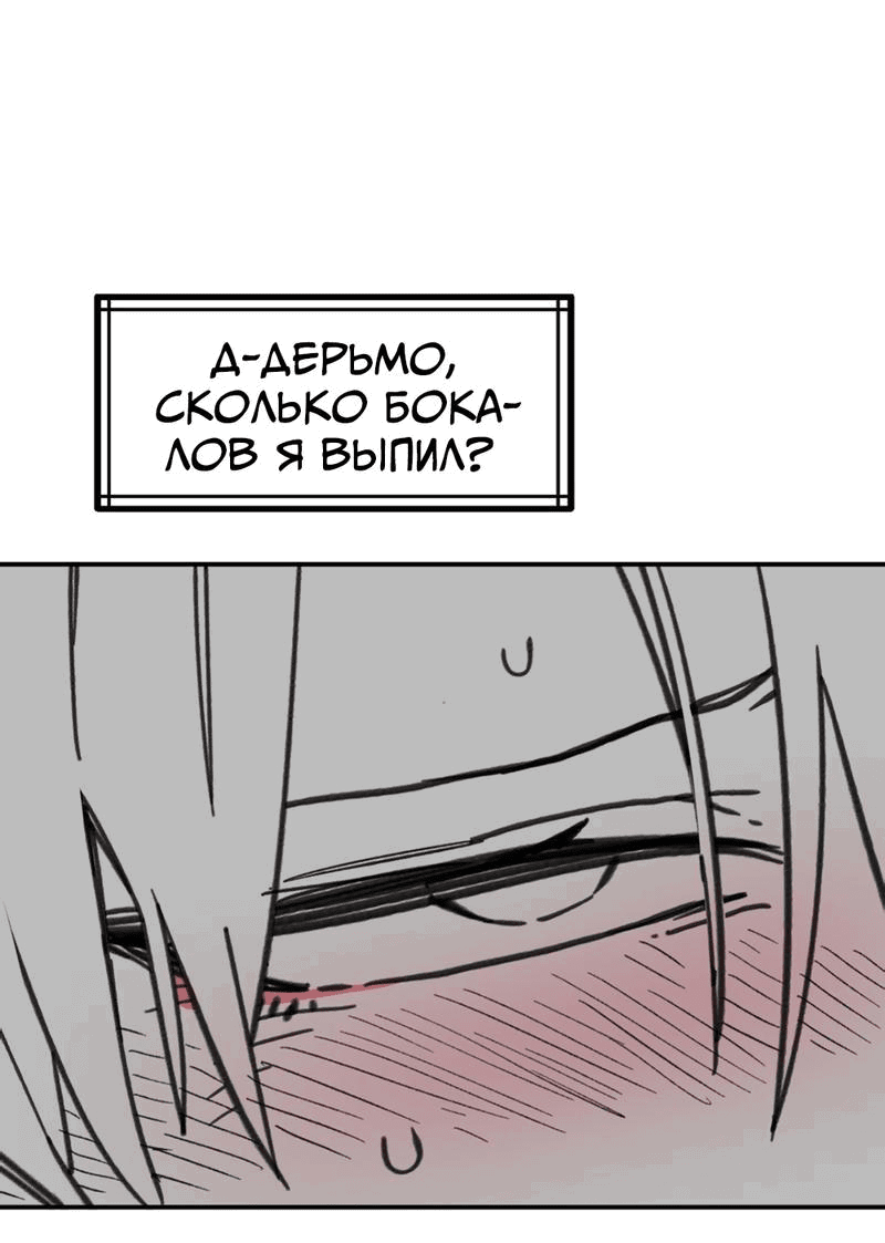 Манга Старшеклассник - Глава 35 Страница 46